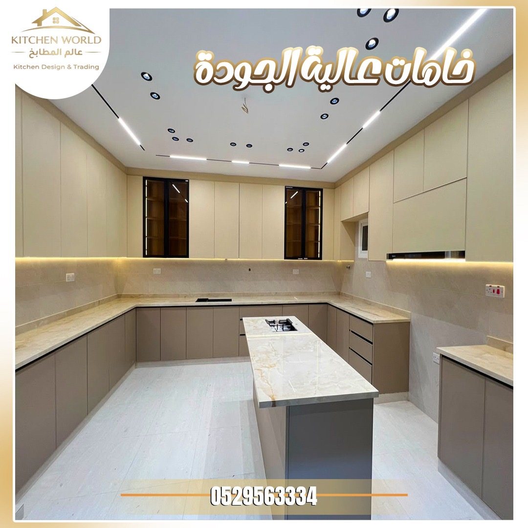 عالم المطابخ الإمارات - تصاميم مطابخ وخزائن - صورة 10