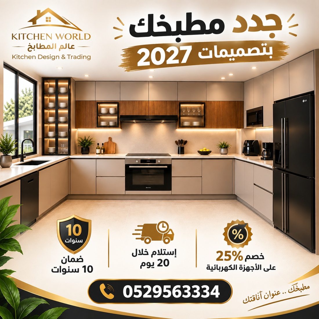 عالم المطابخ الإمارات - تصاميم مطابخ وخزائن - صورة 6