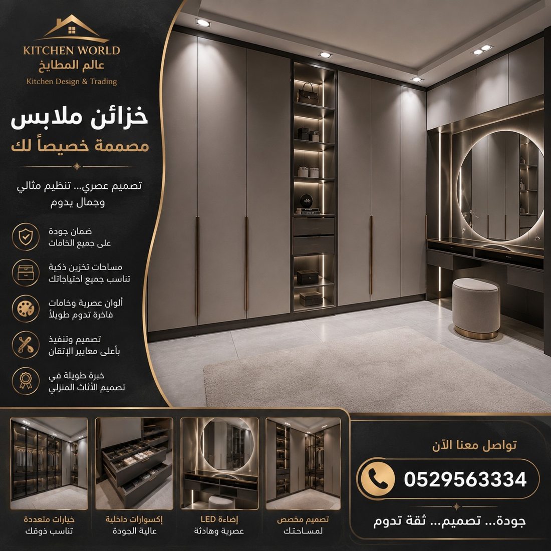 عالم المطابخ الإمارات - تصاميم مطابخ وخزائن - صورة 8