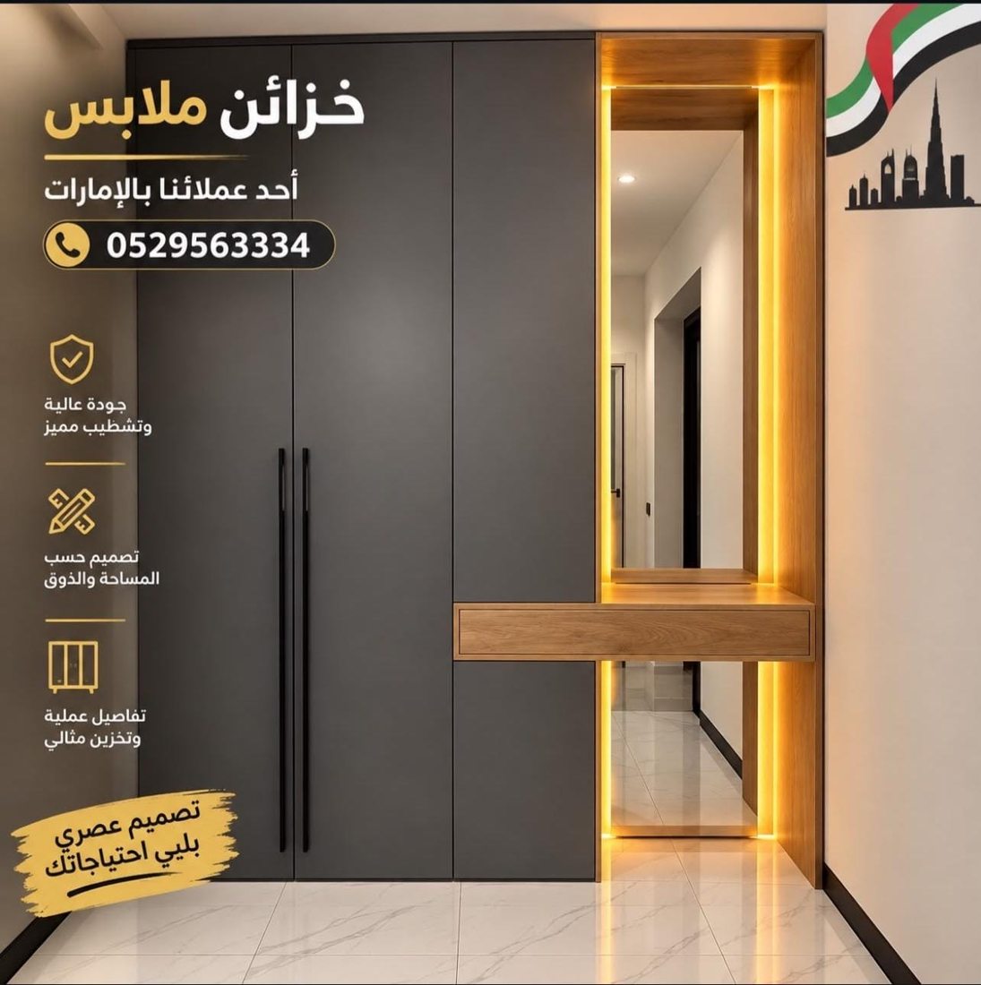 عالم المطابخ الإمارات - تصاميم مطابخ وخزائن - صورة 9